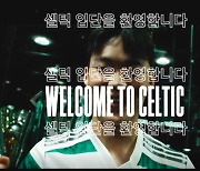 [VIDEO] Celtic sign Oh Hyeon-gyu