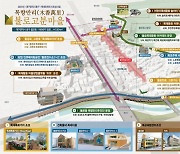 대구 동구, “목재특화거리 만든다”…목재친화도시 청사진 공개