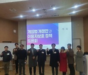 한국게임학회 “아이템 확률 공개 의무화? 규제보다 자율성 강화해야”