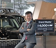 ‘4000대 판매’ 기아 권영일 오토컨설턴트, “고객과의 인연 중시해”