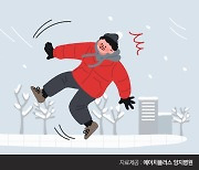 폭설에 낙상 경보! 골밀도 낮은 노인·중년여성 조심하세요