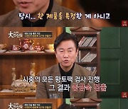 이영돈 “故 김영애 사망, 이유 몰랐지만 사과”…황토팩 사건 언급