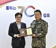 김포시, 예비군 육성지원 '우수 지자체' 선정