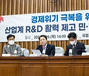 민당정, 기업 'R&D 활성화' 논의…"세제지원 확대, 민관협력 강화"