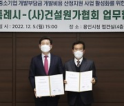 용인시, '개발부담금 산정 지원사업' 첫 수혜기업 탄생