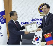 KT, 몽골 정부와 전략적 협력…현지 희토류 국내 공급