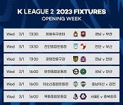 2023시즌 K리그2 3·1절 개막