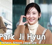 박지현(ParkJiHyun), 함박눈과 잘 어울리는 환한 미소 (출국)✈️[뉴스엔TV]