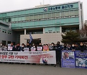 울산 민주노총 "중대재해처벌법 무력화 시도 중단하라"