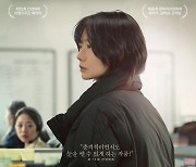 전주영상위원회, 영화 '다음 소희' 2월 9일 시사회