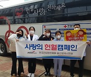 [울산소식] 건강관리협회, 사랑의 헌혈 캠페인 실시 등