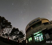 청양 칠갑산천문대, 정월대보름 특별 관측 프로그램 운영