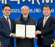 경북도, 2차전지 산업 김천까지 확장…㈜새빗켐과 투자 협약