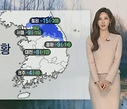 [날씨] 밤까지 곳곳 눈…중부 한파특보 발효 중