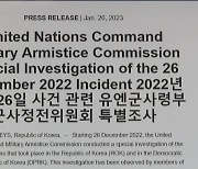 유엔사, 영공 침범한 남북 무인기 "정전협정 위반"