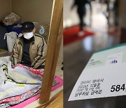 한파 속 '난방비 폭탄'…취약계층 '직격'