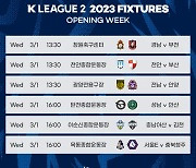 2023시즌 K리그2, 3·1절 킥오프…11월 26일까지 39라운드