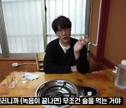 성시경 "강남 산다고 유복한 건 아냐…전셋값 올라 2년마다 이사 다녀"('먹을텐데')