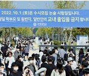 작년 서울대 중도탈락 80.6%는 ‘자연계’…의·약학 진학 위한 반수·재수로 추정