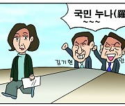 [만평] 조기영의 세상터치 2023년 1월 27일