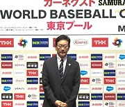 일본, '오타니·다르빗슈·스즈키 등 포함' WBC 최종명단 30인 발표
