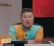 '지옥법정' 혼전순결 예비신랑 "1년간 입맞춘 기억 없어, 스킨십 피해" [TV캡처]