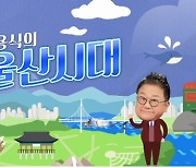 이용식, 남희석 이어 '울산시대' 새 MC 발탁..'웃음 제조'