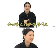안영미 “연애랑 상관없는 송은이X김숙에 19금 상담 사연…아이러니”