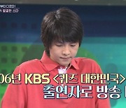 ‘KBS가 발굴한 스타’ 1위 임영웅 →2위 송중기 ...3위 한가인 (‘연중’)