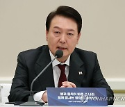 법무부·공정위·법제처 업무보고 참석한 윤석열 대통령