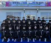 여자하키 국가대표 후보 선수단, 동해서 동계 합숙 훈련
