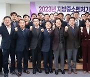 중소벤처기업부, 2023년 핵심미션 워크숍 개최