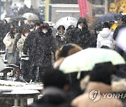 대설주의보 모두 해제…내일 중부·남부내륙 낮에도 영하 강추위