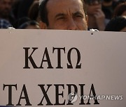 Cyprus Workers Strike