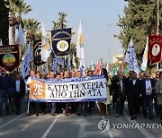 CYPRUS LABOR PROTEST