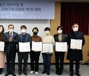 문체부, 예술인 권리보장위원회 초대 위원 12명 위촉