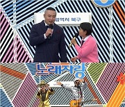 '전국노래자랑' 측 "부산 북구편, 인기상만 3팀…웃음 넘치는 무대 향연 될 것"