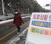 제주 산지·중산간 '대설'…한라산 탐방로·1100도로 전면 통제