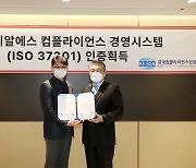 롯데GRS, 국내 프랜차이즈 최초 'ISO 37301 인증' 획득