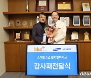 박현종 bhc그룹 회장, 소아청소년 환자 치료 지원 2억 기부