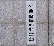 '병역의 신' 뇌전증 병역비리 브로커 첫 재판서 "혐의 인정"
