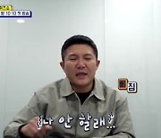 조세호 "고교 3년 내내 반장…日서 영어유치원 다녀 3개국어 사용"