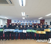 농협 홍천군지부, 조합장 선거 ‘공명선거 실천’ 결의대회