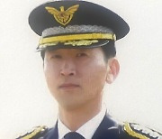 [동정] 제27대 성대훈 포항해양경찰서장 취임
