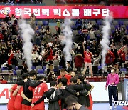 한국전력 '승리의 기쁨'