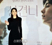 한국찾은 대만영화 '상견니' 가가연[포토]
