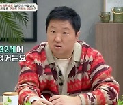 정형돈 "♥한유라만 보고 32살에 결혼"…조건보다 아내가 우선 ('금쪽상담소')