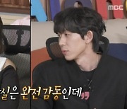 '나혼산' 코쿤, 박나래와 1일 데이트권 획득 "화장실까지 알아놓겠다"