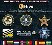 "해커를 해킹했다"...美 '랜섬웨어' 해킹 네트워크 폐쇄