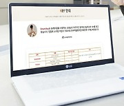 SK케미칼, 비대면 의학 정보 플랫폼 통해 1천만원 기부